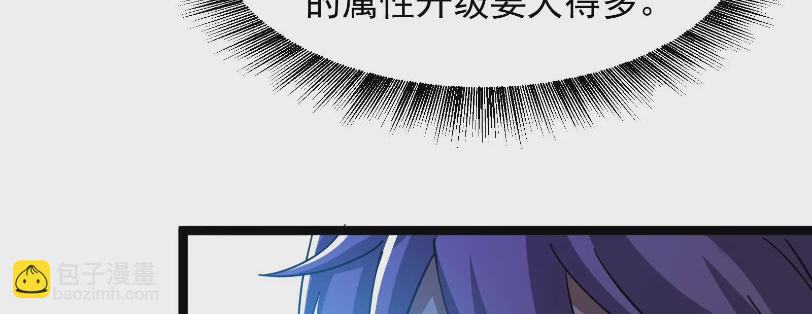 古神遊戲 - 第14話  入隊邀請(2/4) - 8